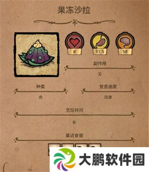 饥荒有哪些食物可以回复san值-饥荒回复理智值的食物介绍