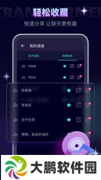 专业变声软件高级版下载